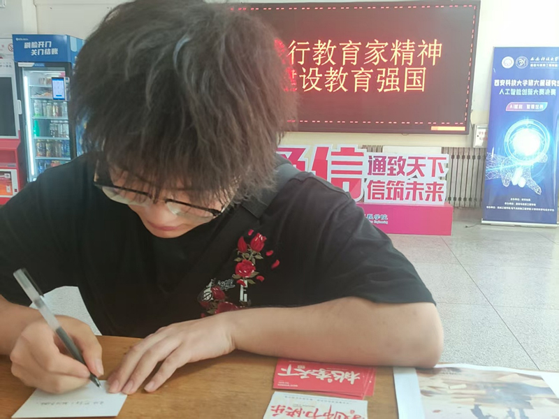 通信学院“手写祝福传师恩”教师节贺卡赠送活动